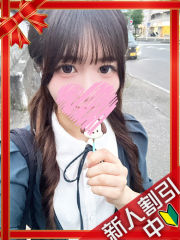横浜デリヘルギャルの宅急便｜やねchanの写真