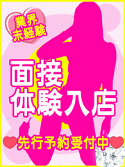 横浜デリヘルギャルの宅急便｜★体験入店★chanの写真