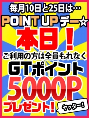 横浜デリヘルギャルの宅急便｜毎月10日と25日は！chanの写真