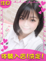 横浜デリヘルギャルの宅急便｜こむぎchanの写真