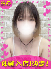 横浜デリヘルギャルの宅急便｜ゆうなchanの写真